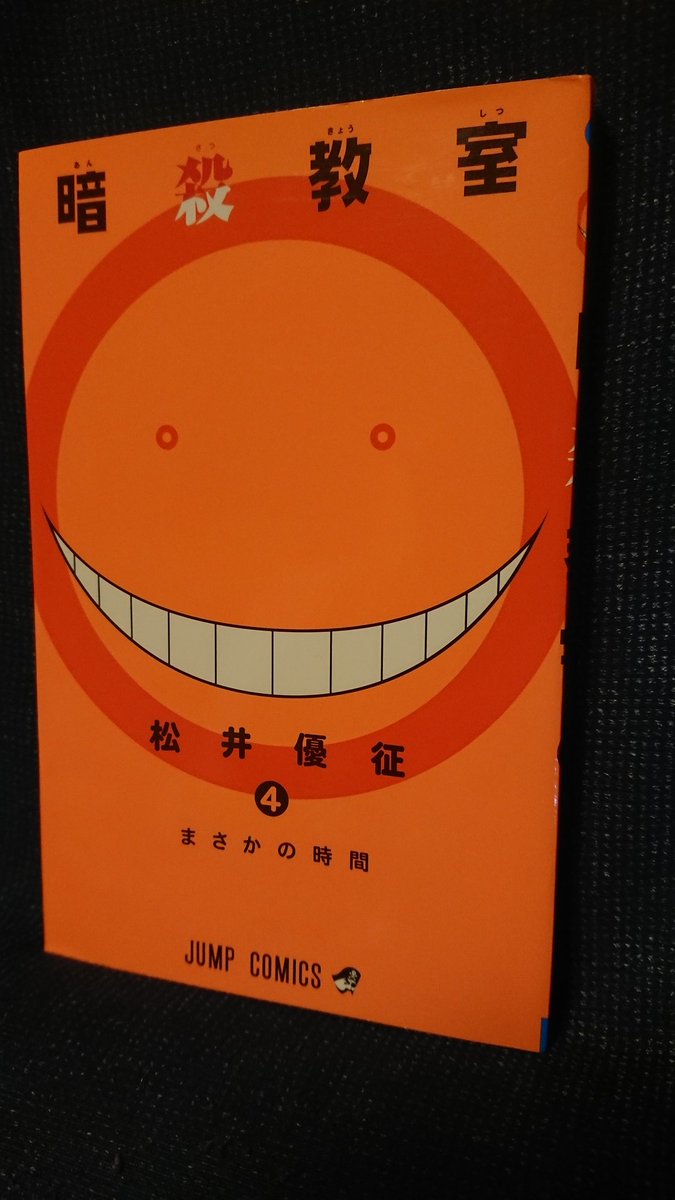 暗殺教室 画像 最新情報まとめ みんなの評価 レビューが見れる ナウティスモーション 5ページ目