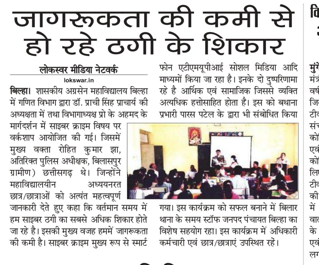NssBilha's tweet photo. @ROBRAIPUR @NssBilha @PIBRaipur https://t.co/NsvRMJnf2E