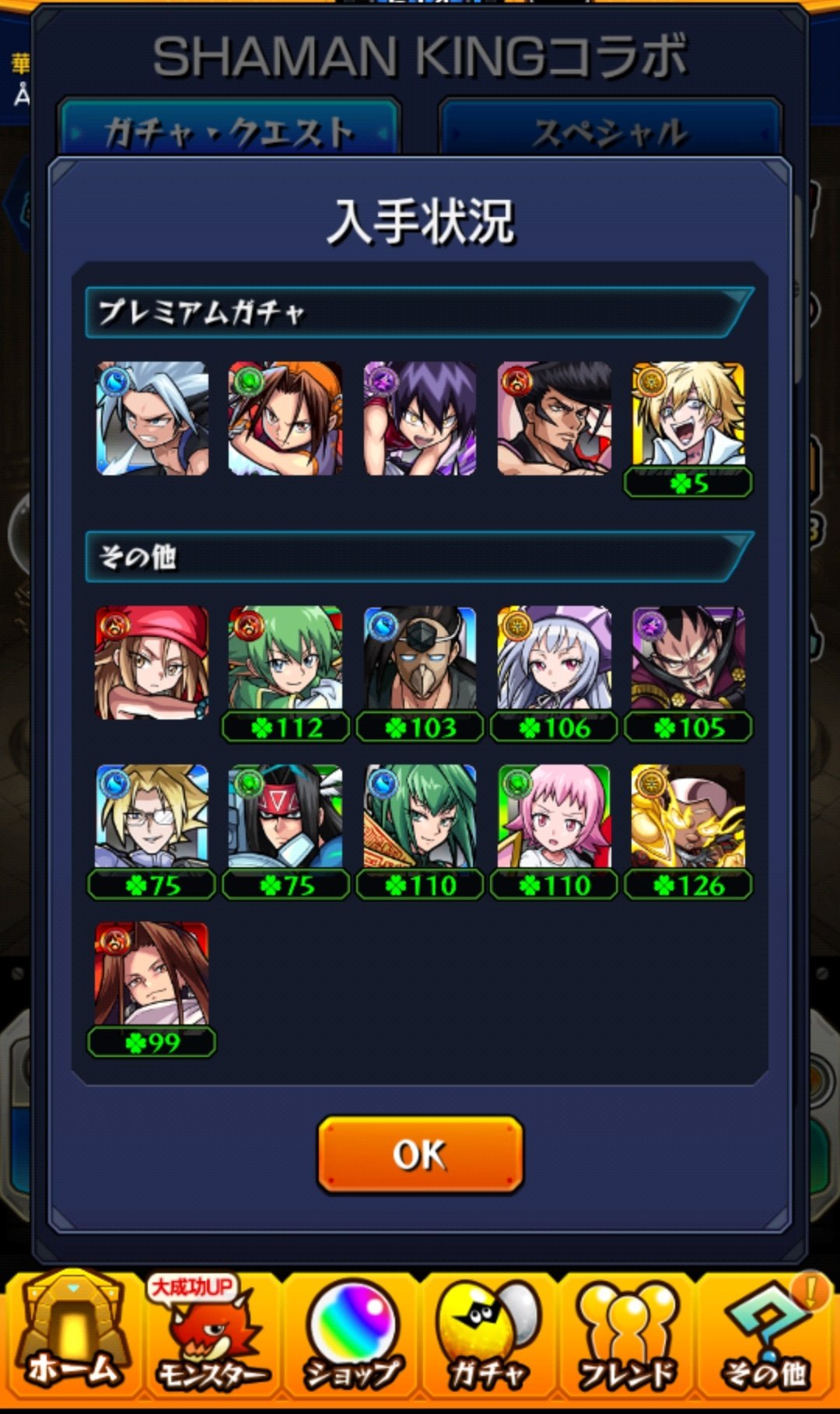 ゆうたじゃない ユーダだ Yu Da Funky Mhw Twitter
