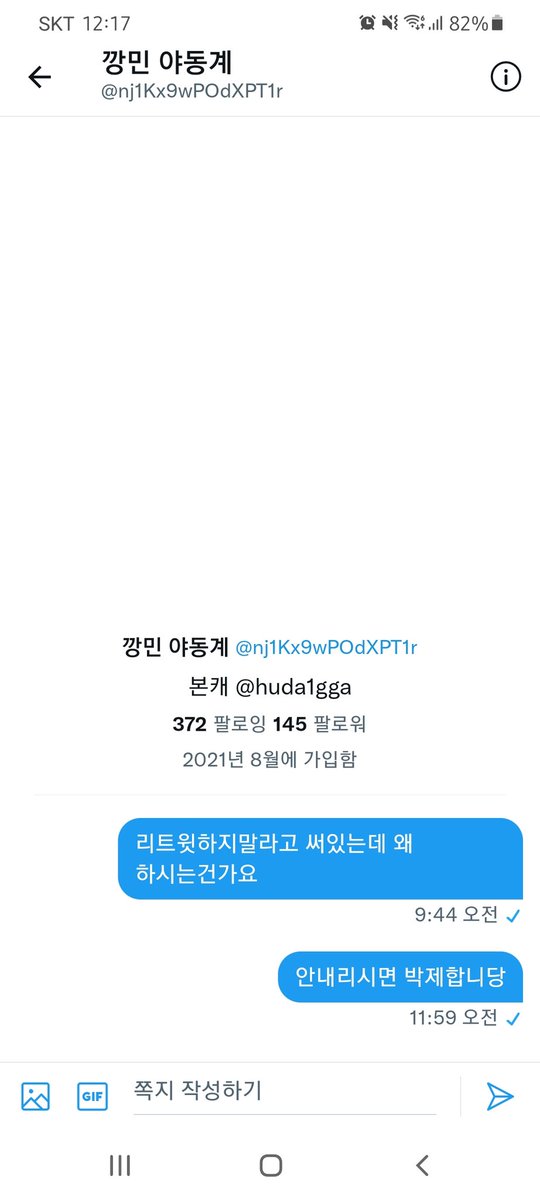 리트윗하지말라고 그렇게 써놨는데..
반응이 좋아 아쉬운 사진들도 다 내립니다 분명 경고했고 박제한다고까지 말했어요
이런분들때문에 트태기가 왔었던거같네요
기분좋게 야하게 놀까해도 이러면 김빠지는건 당연하겠죠?
앞으로는 바로 박제후 삭제합니다