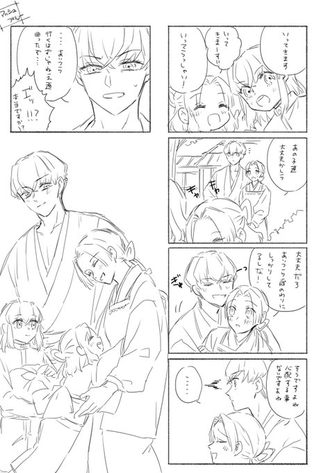 落書き伊アオ漫画

⚠️捏造子供あり

おつかい行ってきまーす!😊 