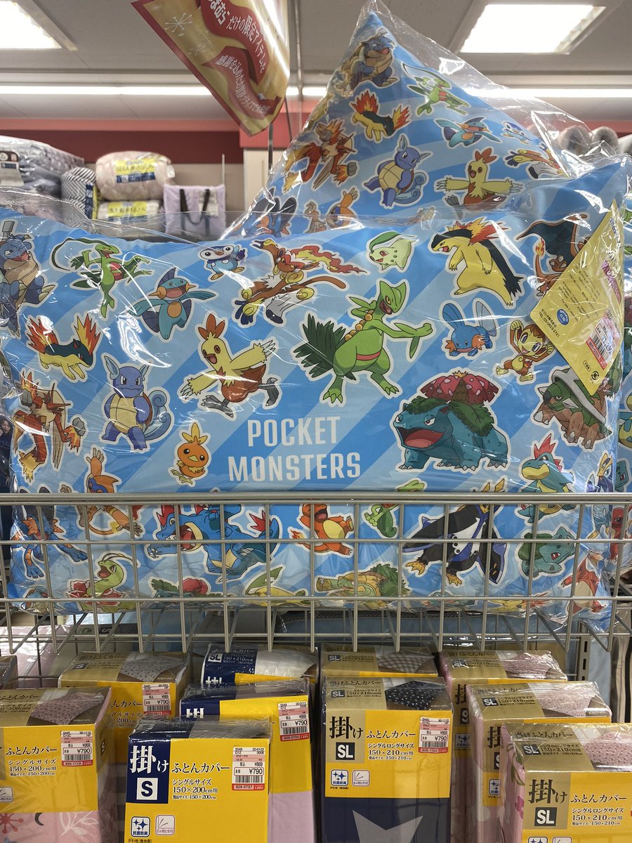 しまむら ポケモンで買って良かった物 ツイッターまとめ 見つけた 生活の知恵 コラボんぼ