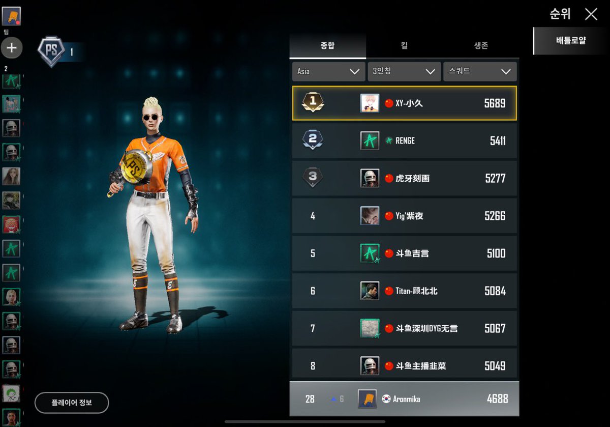 Now PUBG newstate #28