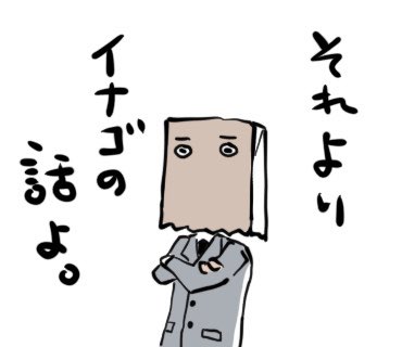興味のない話が延々続いて離席のタイミングを逃すことがよくある。 