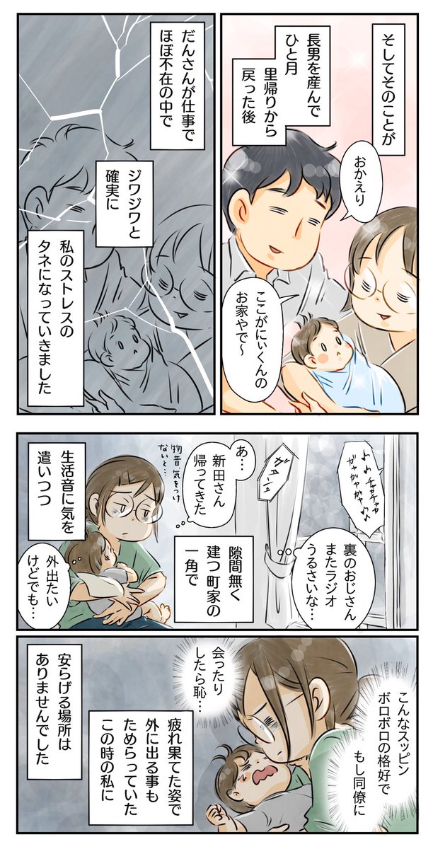 隣人に1歳半の息子を拉致された話
【①/6】

そんなに怖い話じゃないです🙂
8年前のお話です
実話ベースですが、フェイク多く入れていますし他者視点や私がいない場面の描写もあるのでフィクションと思っていただきたいです🙏
#コミックエッセイ #6さい差兄弟日記 