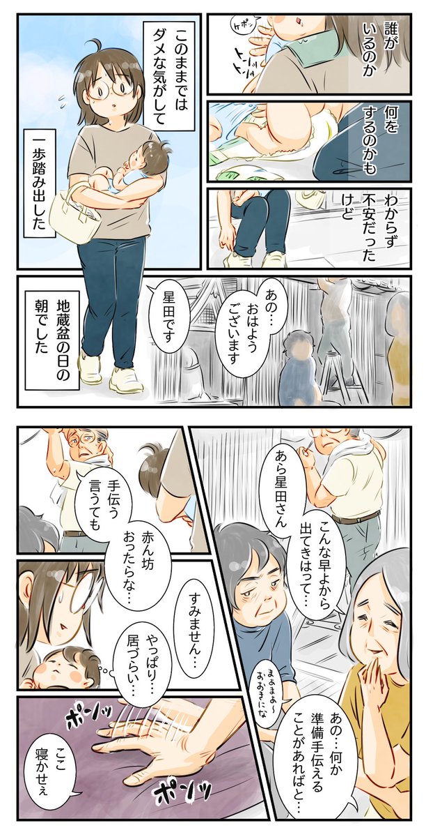 隣人に1歳半の息子を拉致された話
【②/6】 
