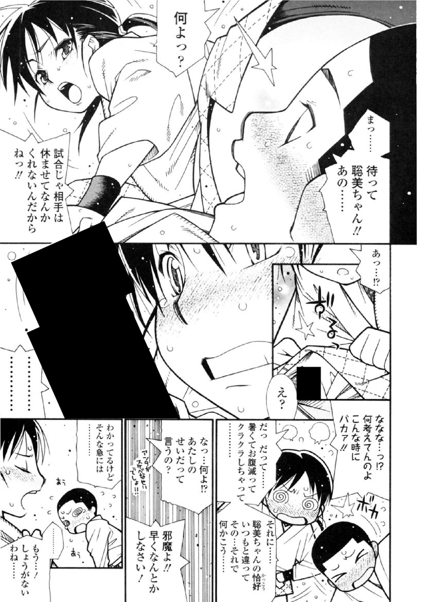 柔道着とブルマ 