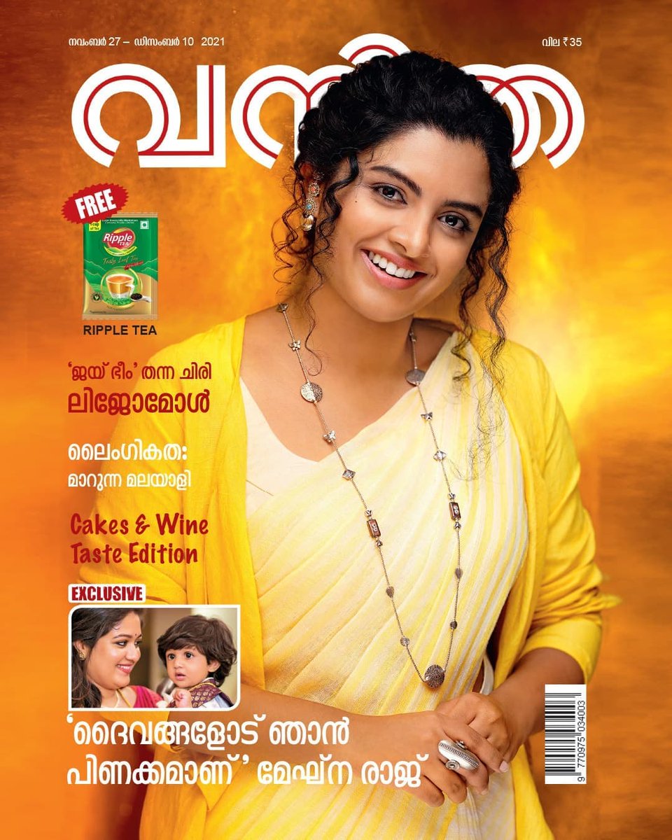 BreakingViews4u's tweet photo. #VanithaMagazine latest edition #Covergirl
#LijoMolJose shares her unique experiences with Team #JaiBhim.
#MeghanaRaj Opens up about her emotions.
#SaijuKurup with family.
#Vanitha #Lijomol #SaijuGovindaKurup #Meghana #MeghanaRajSarja https://t.co/9G721VgDQi