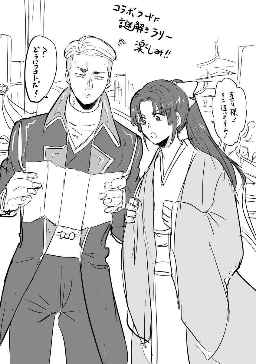 喜そよに行ってもらいたい 
