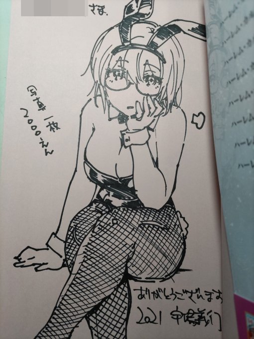 さいんぼん怒濤の一発描き 