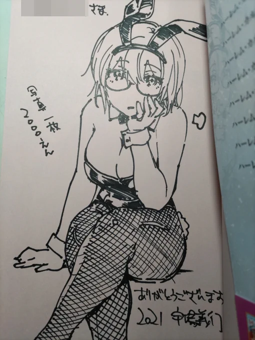 さいんぼん怒濤の一発描き 