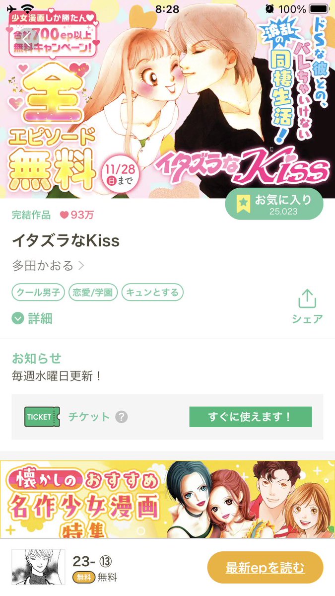 イタズラなkiss Twitter Search Twitter イタズラなkiss Twitter Search Twitter