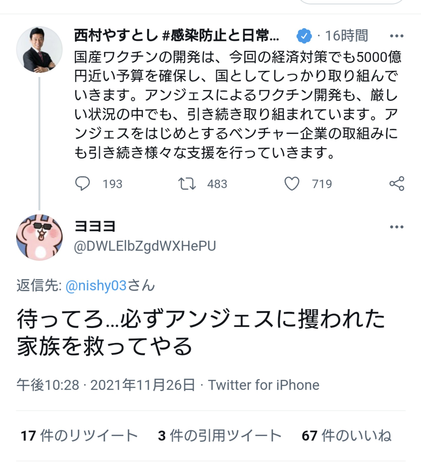 知念実希人 小説家・医師 On Twitter: "こういうユーモアのセンスが欲しい Https://T.co/Mpdnas54Re" /  Twitter