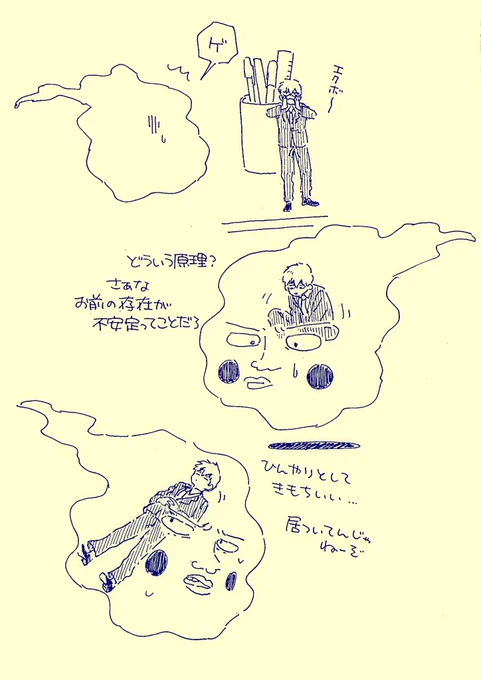 エクとちいさいレ 