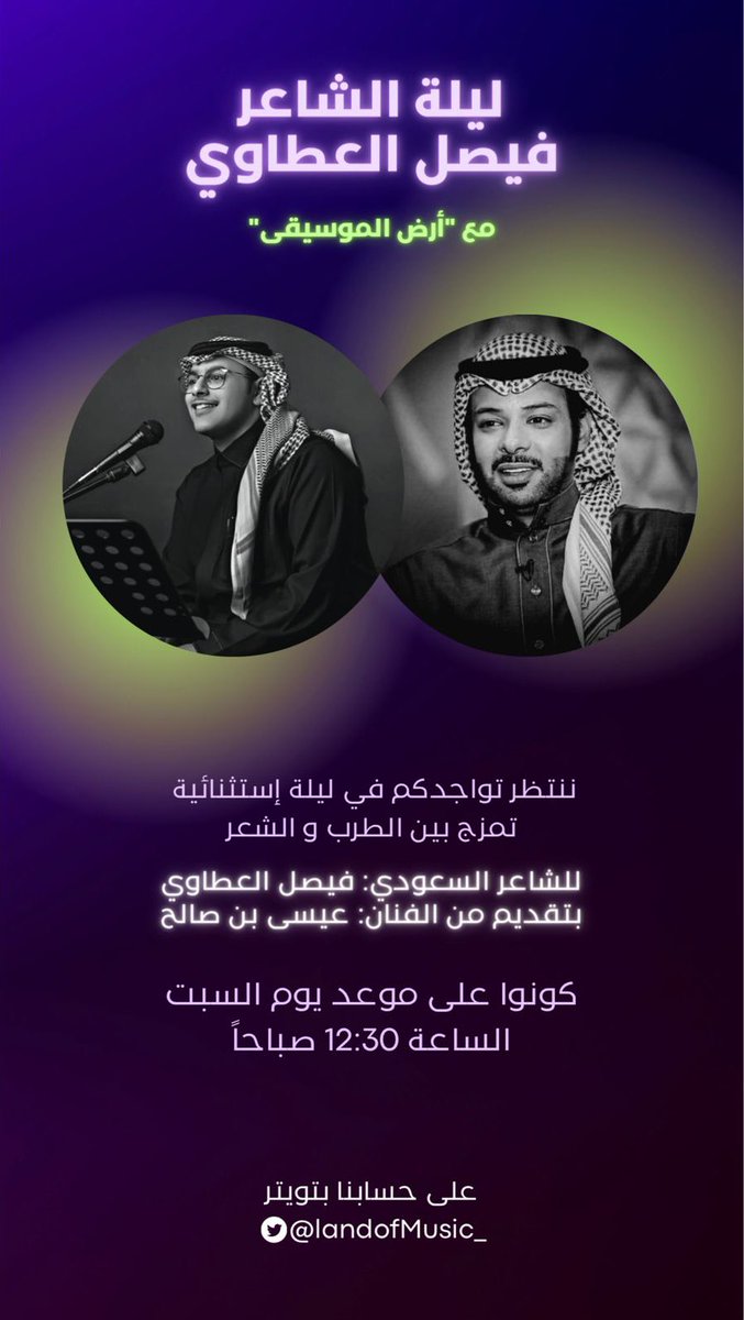 أرض الموسيقى tweet media