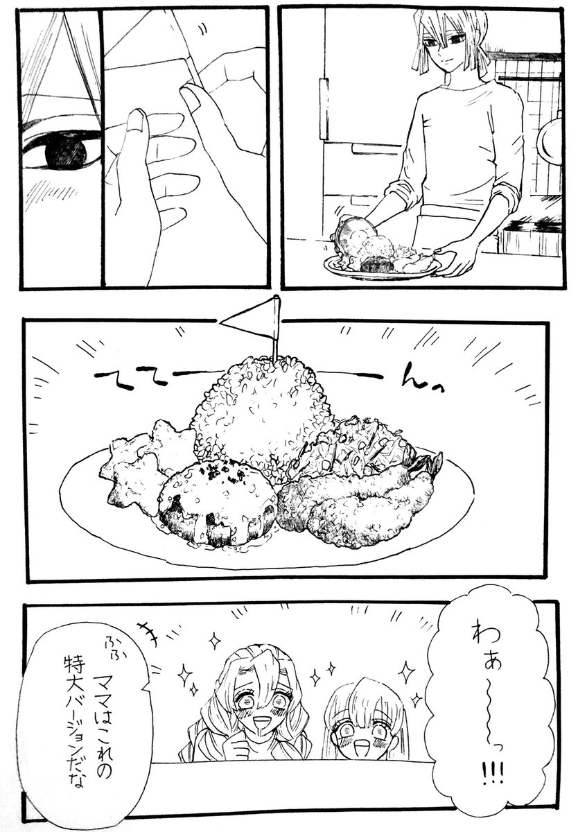 昨日の🦦お子様ランチ https://t.co/9ENEYrU9R4 