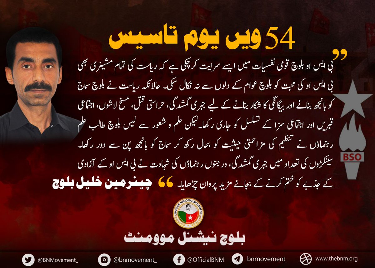 Khalil__Baloch's tweet photo. #54thAnniversaryOfBSO 🚩
#26NovFoundationDayOfBSO
#RemoveBanOnBSOAzad https://t.co/rfZmELjLPl