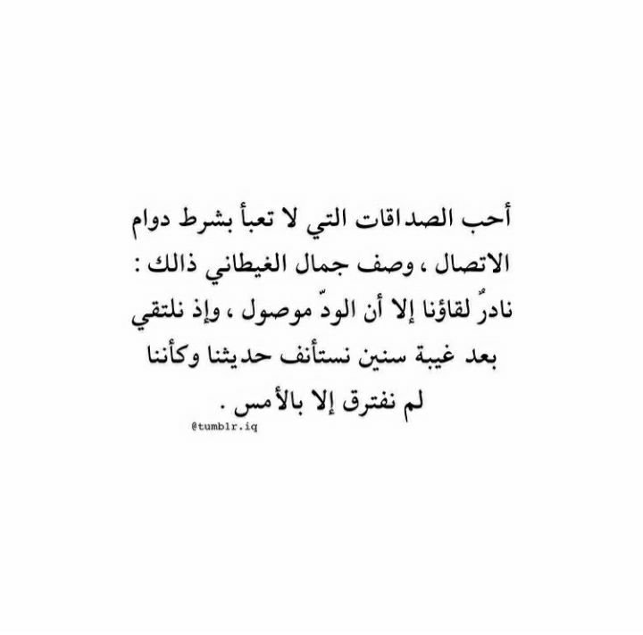 2___as_'s tweet photo. إن الأصدقاء كالضماد، يمسحون على قلب المرء فيصبح مطمئنًا.☕️🌿. https://t.co/3qJfFj0CeQ