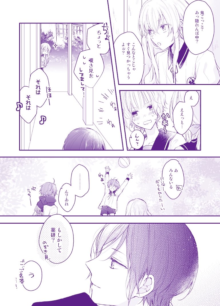 11月28日発行の薬さにアンソロジー、六担当分の追加サンプルです。前日に申し訳ありません…。
「愛ざし」
アンソロ発行、本当ありがとうございます!自立する薬さに楽しみ~~!