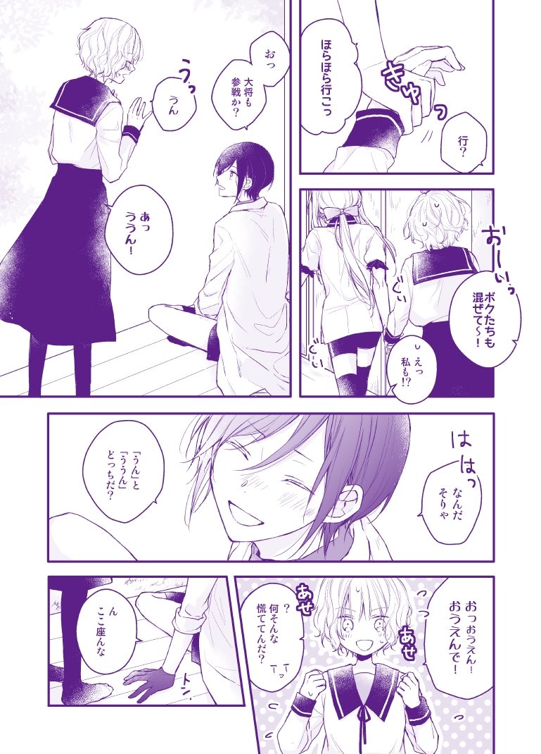 11月28日発行の薬さにアンソロジー、六担当分の追加サンプルです。前日に申し訳ありません…。
「愛ざし」
アンソロ発行、本当ありがとうございます!自立する薬さに楽しみ~~!