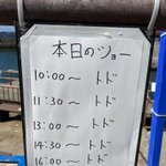 酷使しすぎでは？本日のショーの主役がすべて一緒!
