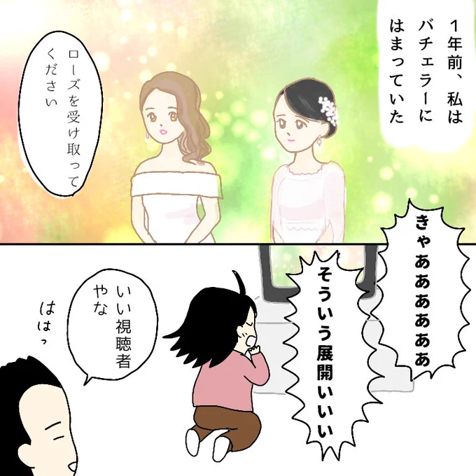 いま日本シリーズとバチェラー同時にやってるからこのときみたいになってる
ヤクルトファンの夫とバチェラーファンの私

#日本シリーズ #バチェラー #バチェラー3
※去年描いたマンガ 