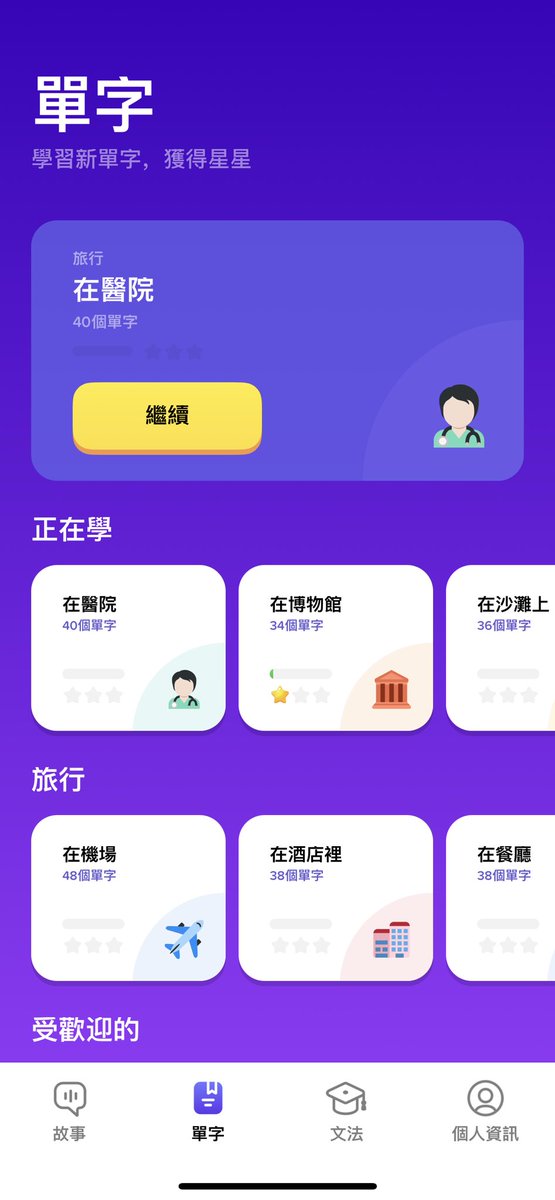 yiqifacai's tweet photo. studyfi ，比gamefi更有意义，都是资金盘，资本不如奖励一下学习的人，而不是点鼠标种地打蛋。这个solana链上的studyfi还帮我制定了三个月词汇量从9000到12000的游戏规划。如果它设置可以投资，产出，我愿意放U进去玩，玩几个月崩盘了，得到一个三万词汇量的新自己，也认了。 https://t.co/b868no9Z6Z