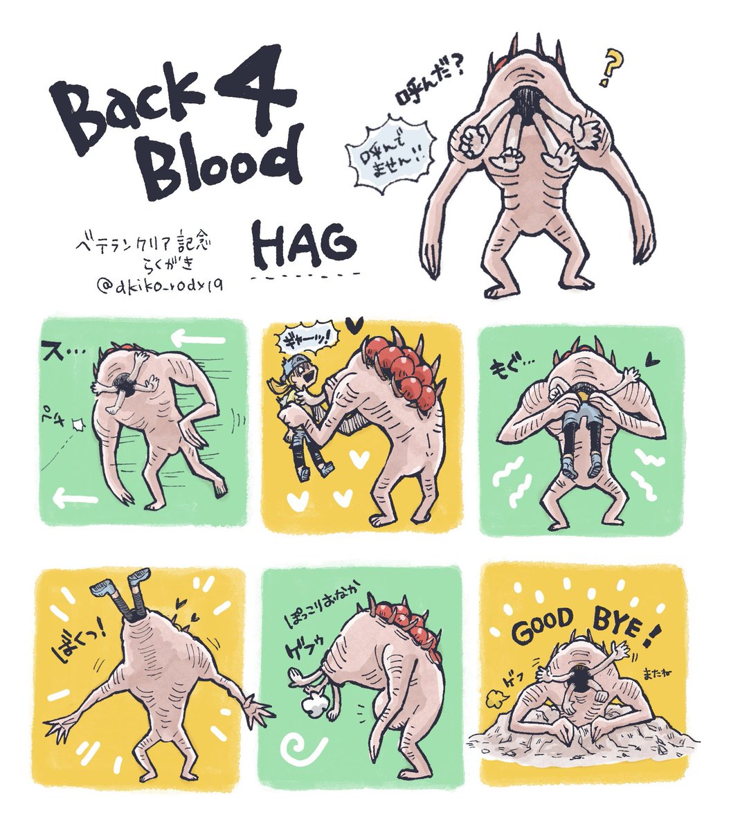 ちまちま描いていたハグちゃんを詰め合わせた
 #B4B  #Back4Blood 