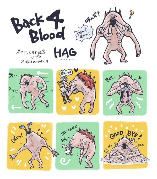 ちまちま描いていたハグちゃんを詰め合わせた
 #B4B  #Back4Blood 