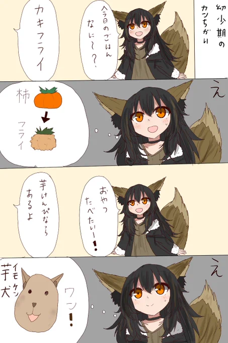 最近のいなちゃん漫画まとめ 