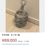 これは一体…？？メルカリで手作りの缶がぼちぼち出始める!