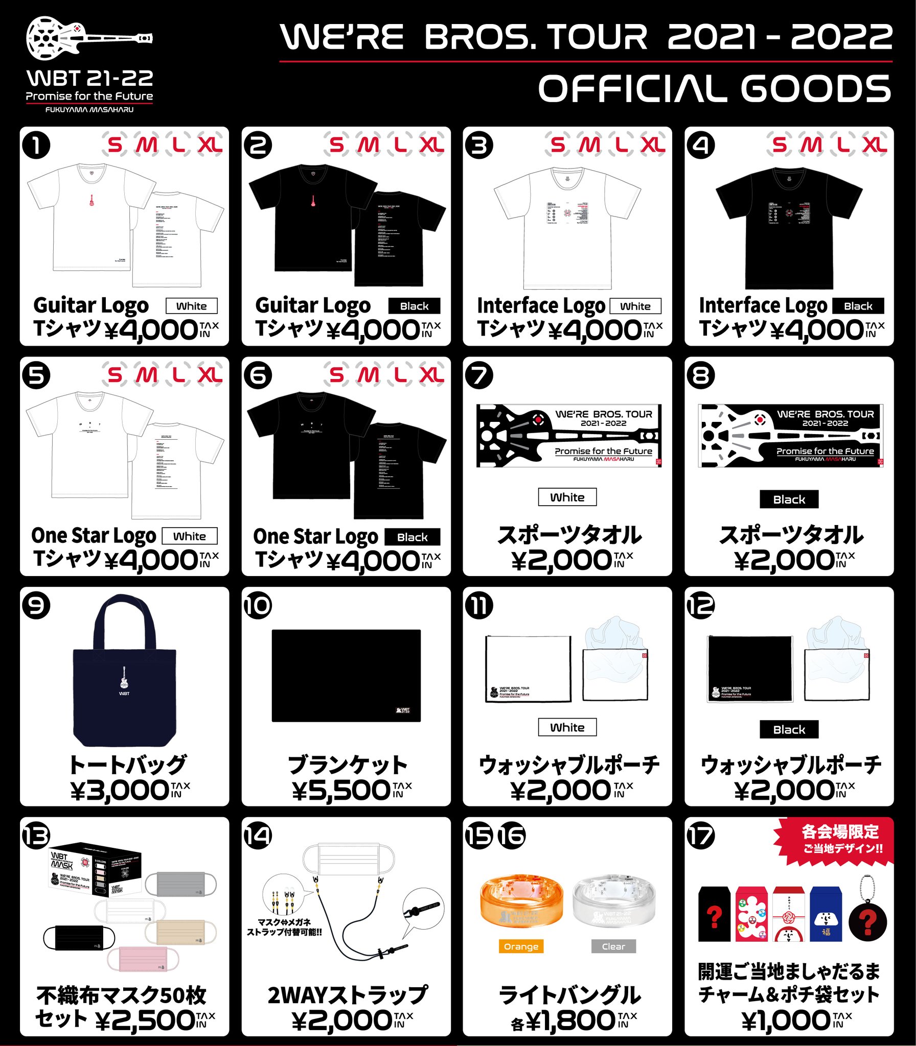 福山雅治98年ライブグッズツアー携帯ストラップ 非売品 福山雅治 WBT 98年ツアーグッズ ストラップ2本セット - メルカリ