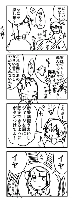 虹ヶ咲描きたかったけど気にいるの浮かばなくてボツったやつ 