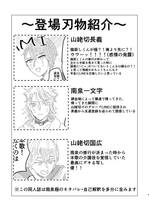 新刊サンプル(2/2) 
