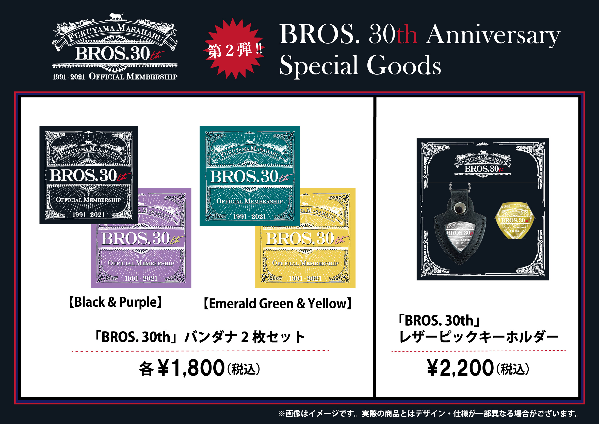 福山雅治オフィシャルサイト