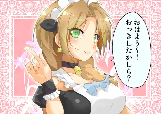 おはようございますぅ☀🍼 