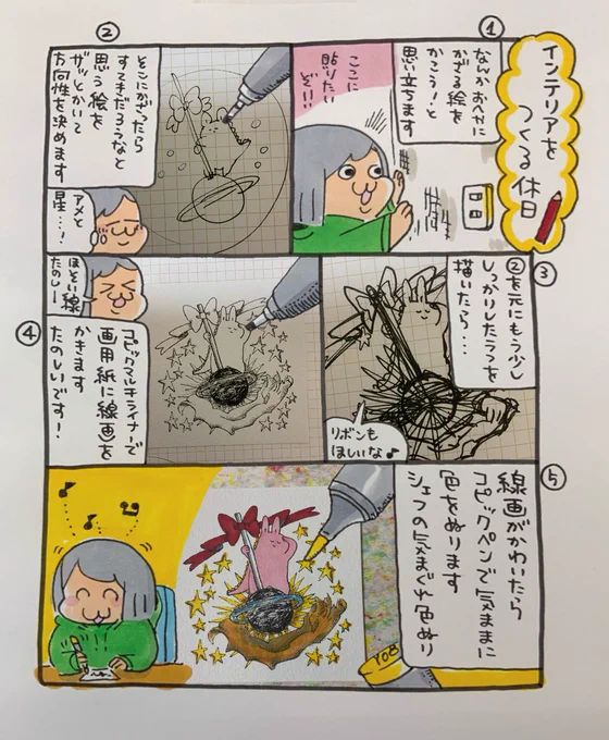 【ポップ担当日記】
気が向いた時小さめの画用紙に絵を描いたらボードに貼り付けて壁に飾ってギャラリーごっこをするのが好きです。お絵描きは楽しいです!!!! 