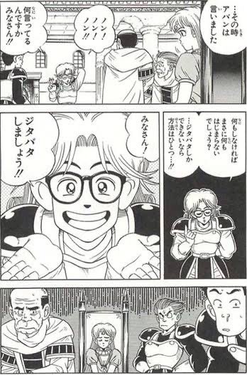 アバン を含むマンガ一覧 2ページ ツイコミ 仮