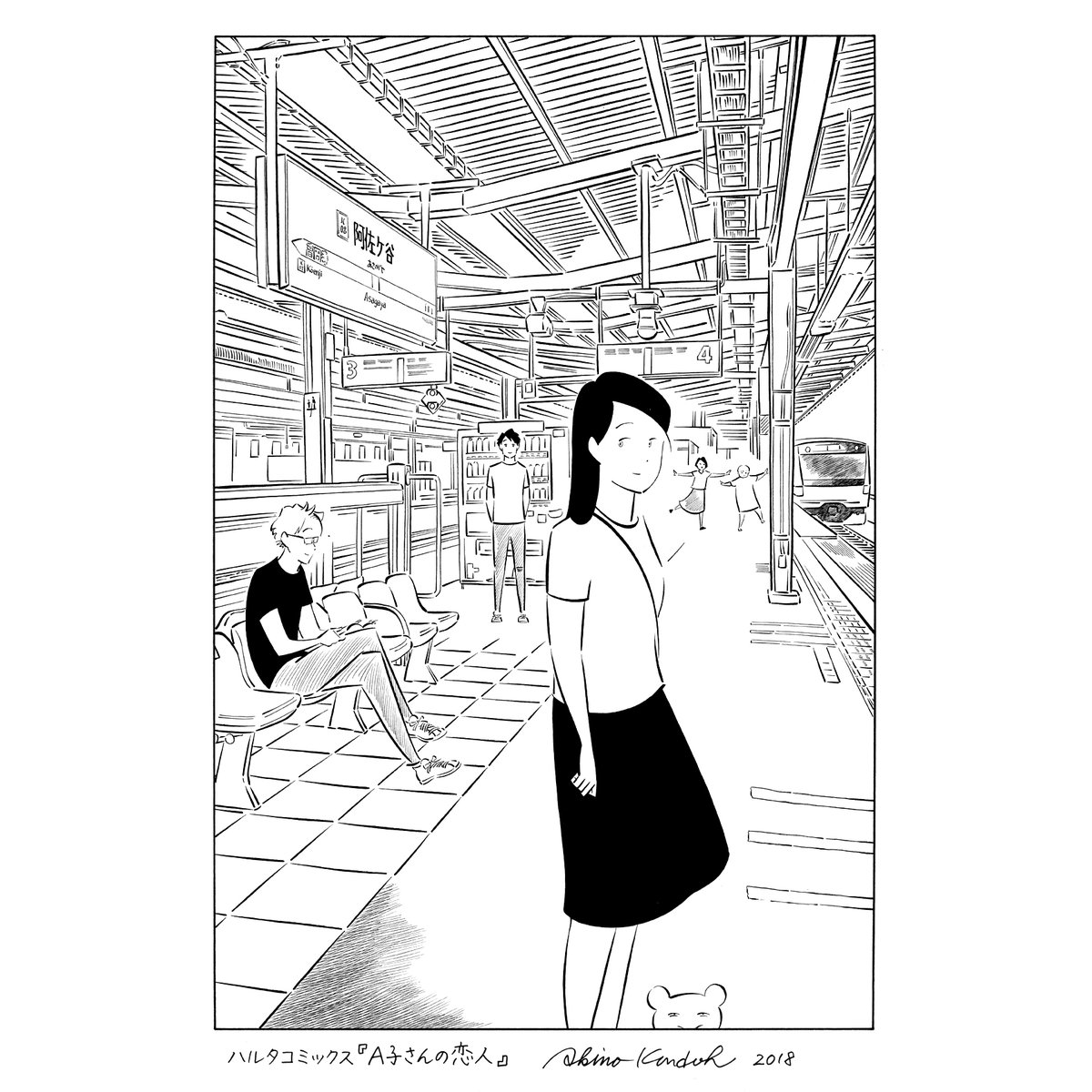 「A子さんの恋人」1・2巻無料配信は明日28日までです〜! 