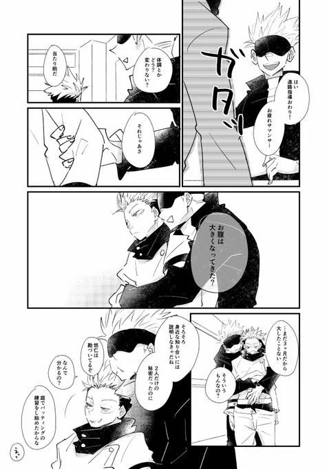 白制服妊宿(五宿)

👅「🐯のフォームが整ってきたので頃合いかと思った」 