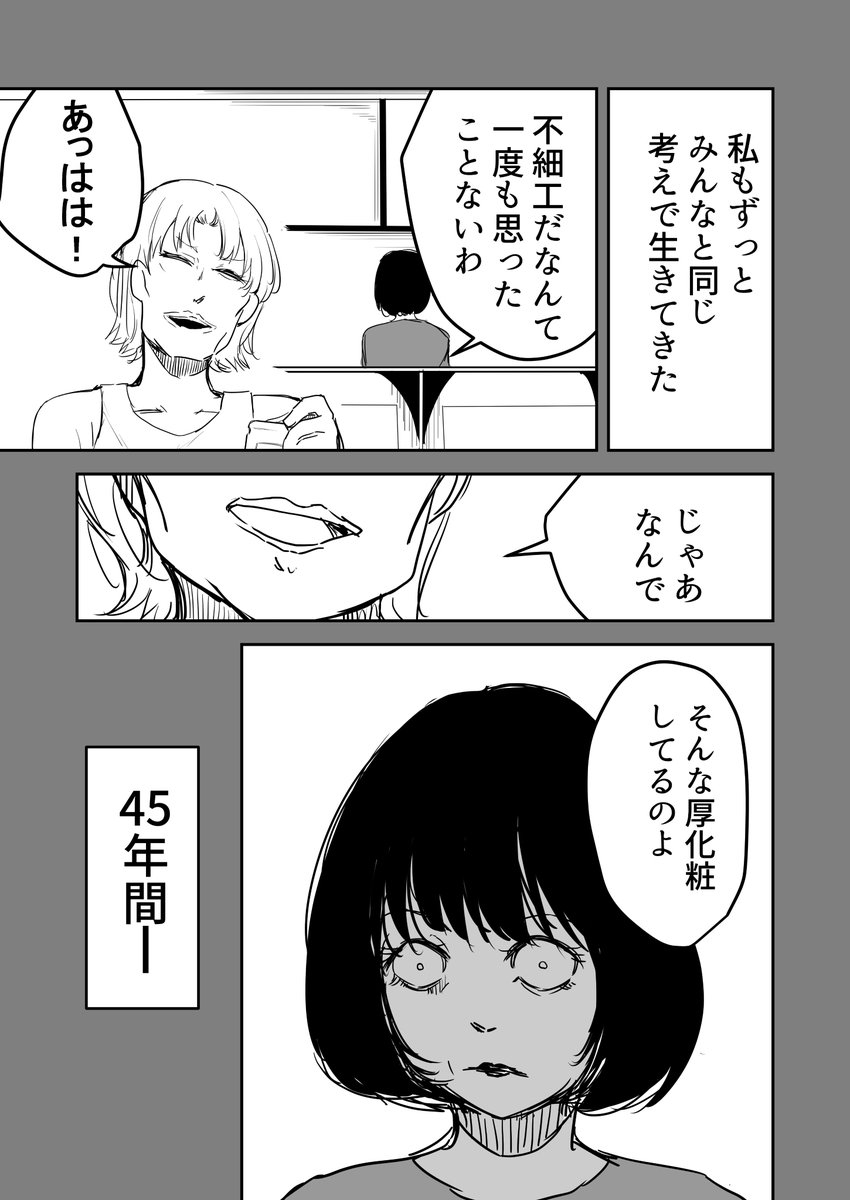 .終(2/5) 