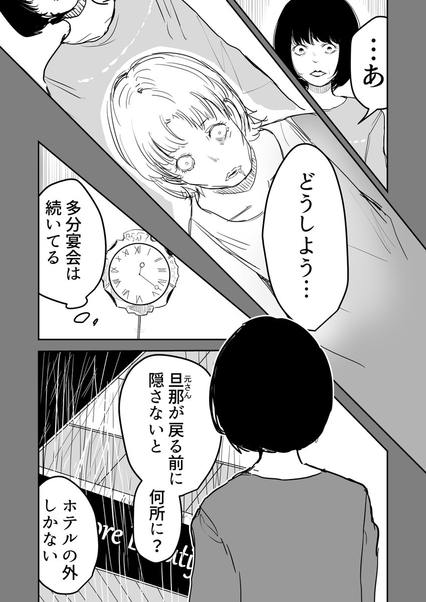 .終(2/5) 
