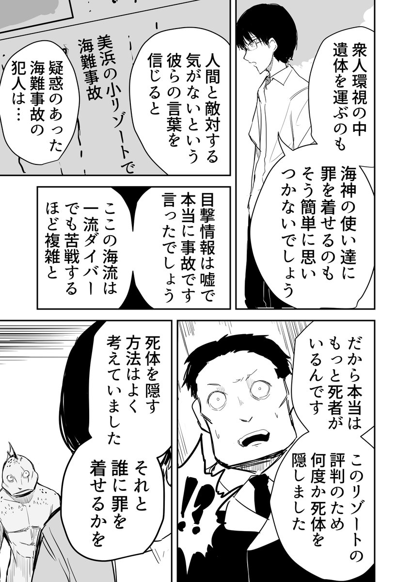 .終(3/5) 
