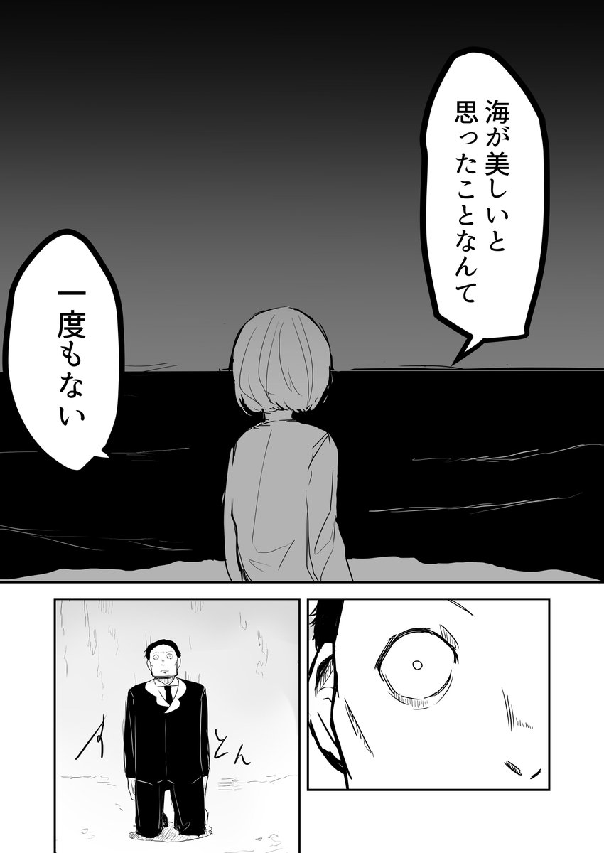 .終(4/5) 
