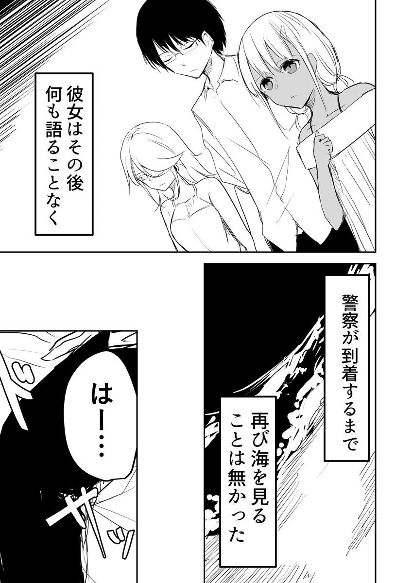 .終(4/5) 