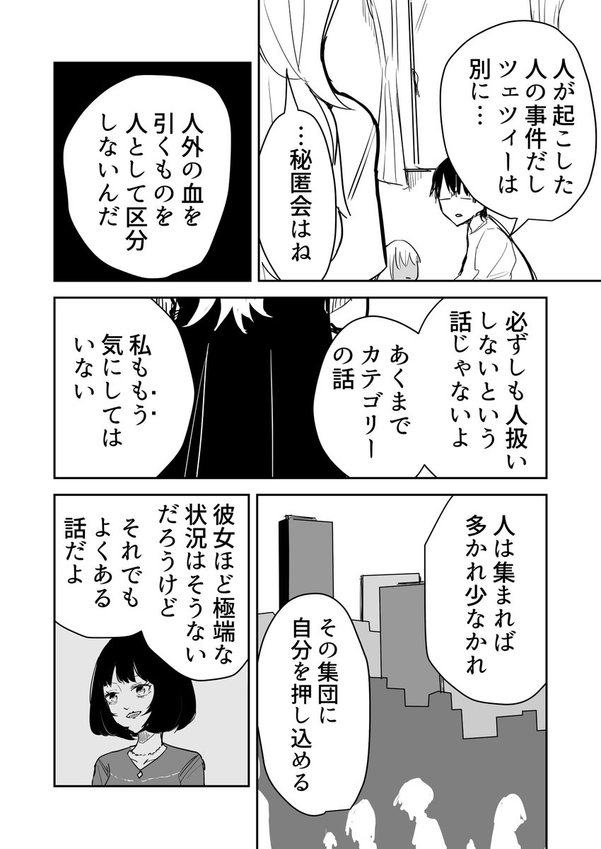 .終(5/5)
EP3完結です。お楽しみいただけたなら幸いです
ご感想受付中です

次回はしばらく先になるかと思います。 