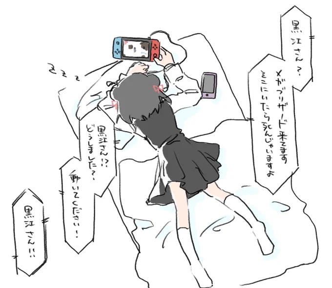 雪山人狼で二重に遭難する黒江ちゃん 