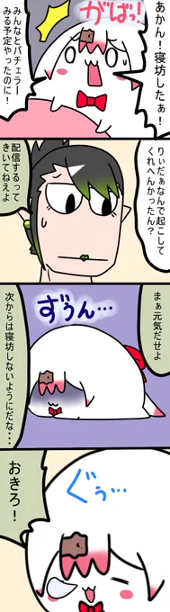 やらかしぃなさん
759話
#しいなーと
#おもちぃな 
#お花畑青空大写生大会 