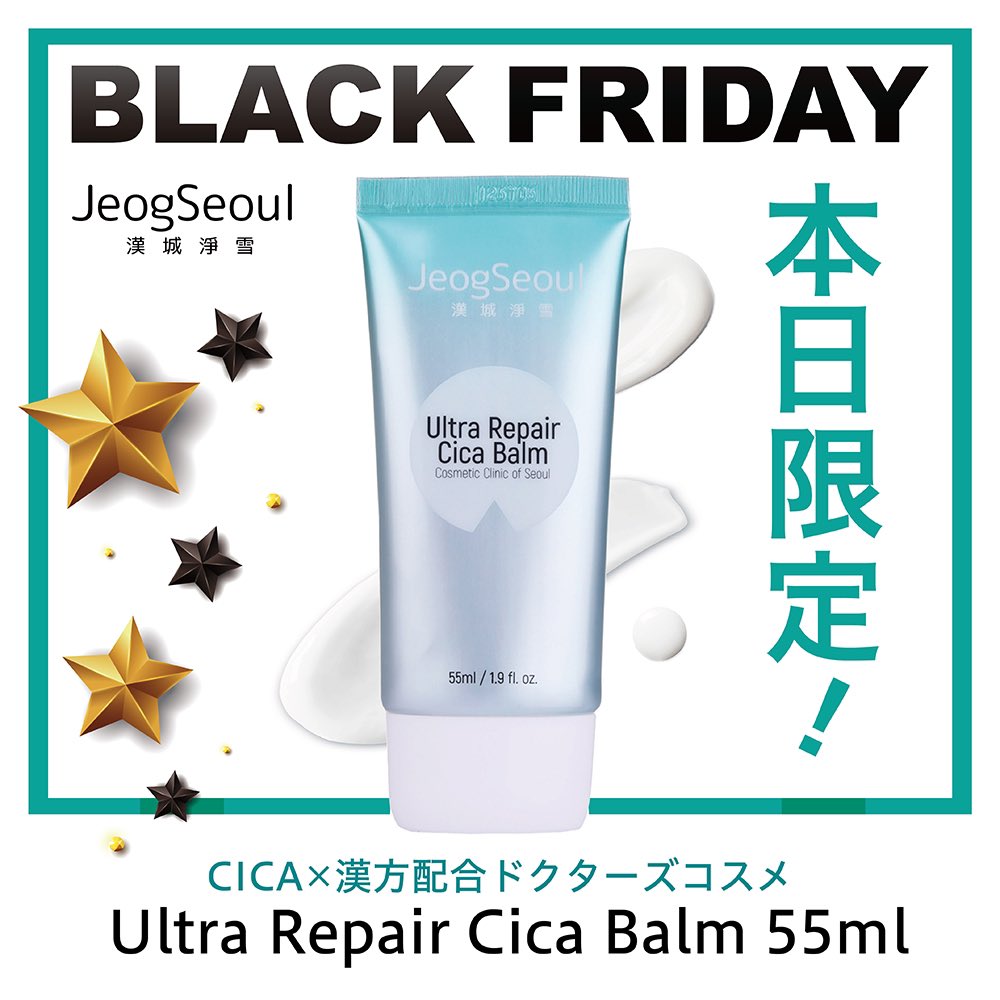JeogSeoul's tweet photo. https://t.co/vH7nWSMV69

【本日限定】
JeogSeoul Ultra Repair Cica BalmがAmazonブラックフライデーに参加しています★
本日20時までセール中

購入ポチお見逃しなく★
　#シカバーム #シカクリーム #ドクターズコスメ #チョックソウル #韓国コスメ #BlackFriday #BlackFridayAmazon https://t.co/xFY7j6fTxO