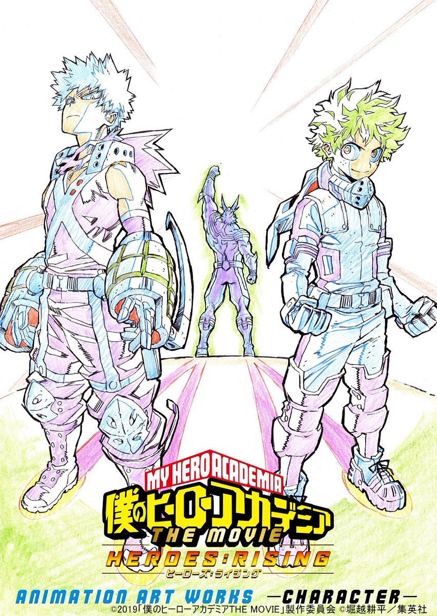 僕のヒーローアカデミア THE MOVIE-HEROES:RISING-ANIMATION ART WORKS